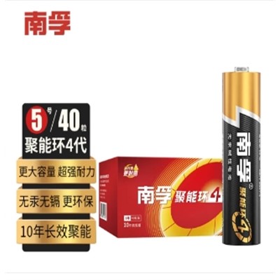 南孚/Nanfu LR6 電池 七號(hào)堿性電池 7號(hào)電池 聚能環(huán)4代
